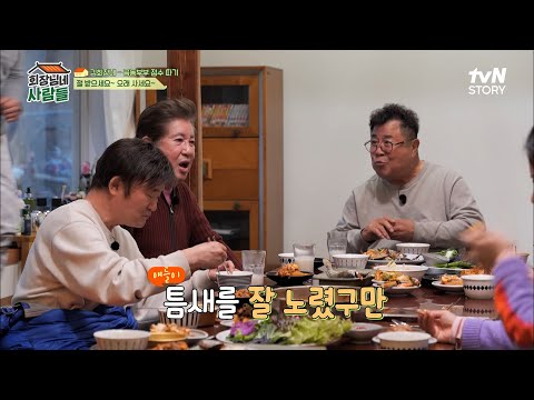 전원일기 식구들의 한 상 가득 먹방💖 든든한 요리군단 덕에 배 터지는 식구들 #highlight 전원일기 식구들의 한 상 가득 먹방💖 든든한 요리군단 덕에 배 터지는 식구들 #highlight