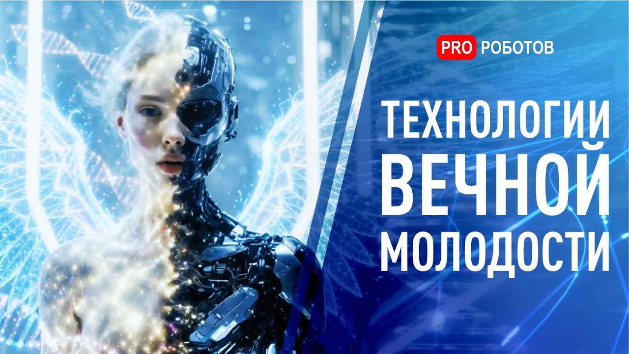 Мир Будущего | Как ИИ и Роботы изменят Мир 2045