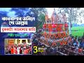 কারবালার জমিনে গো আল্লাহ বুকফাটা কার�