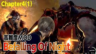 【バイオRE:4】Befalling Of Night MOD👹Chapter04(1)【高難度MOD】