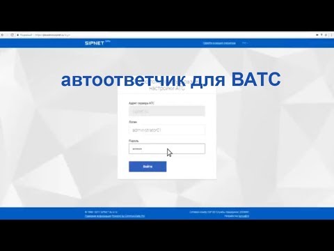 Видеообзор SIPNET