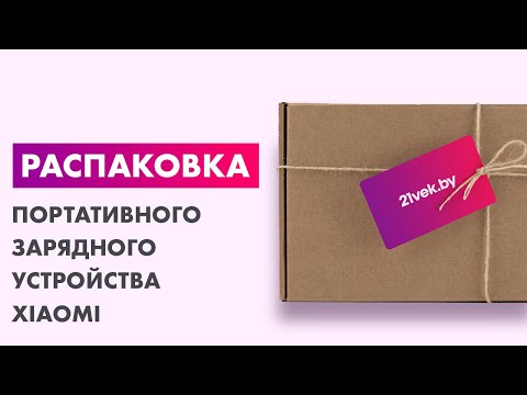 Миниатюра изображения товара Портативное зарядное устройство Xiaomi Mi Power Bank 3 Pro 50W PD 20000mAh / BHR5121GL (черный)