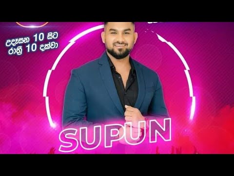 Prathihari Live | Supun Perera | Sirasa Tv Ice Cream Carnival Hikkaduwa 2023