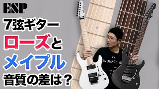 Video thumbnail for ESP “M-SEVEN 2021” 666mmスケールの7弦ギターが復活！ by youngguitarmagazine