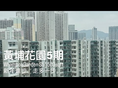 黄埔花园 Youtube Video