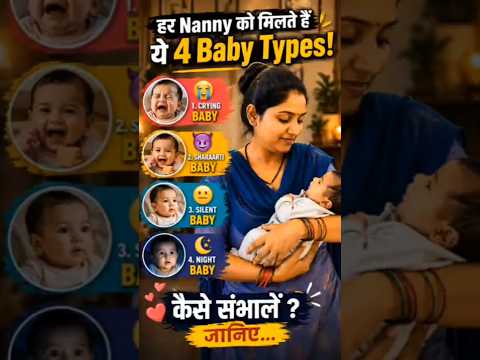 nanny training video