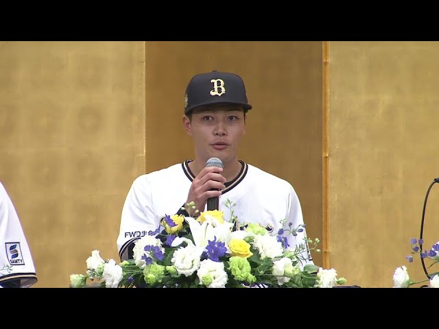 【バファローズ 新人選手入団発表記者会見】ドラフト1位・麦谷祐介「プロとして第一歩踏み出した気持ちは…」 2023年11月30日 オリックス・バファローズ