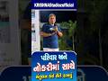 પરિવાર અને નોકરી એકસાથે કેમ સંભાળવા Moti