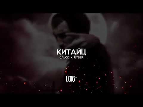 Райдер - Китайц ( S Pro ) 2022