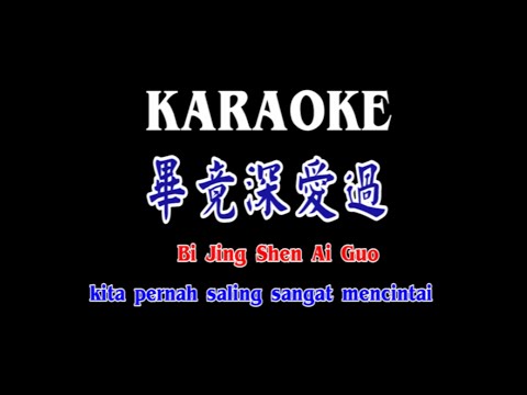 Bi Jing Shen Ai Guo - Karaoke - 畢竟深愛過 - Kita pernah saling sangat mencintai - Terjemahan - Lyrics