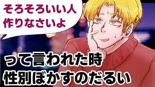【セクシャル雑談】同性も異性も全部いい人なんだけど？？？【Vtuberにゃん五郎】