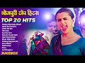 Top 20 #भोजपुरी गाने Hits Jukebox  चटकदार गाने #Bhojpuri Jukebox Neelam Giri 2