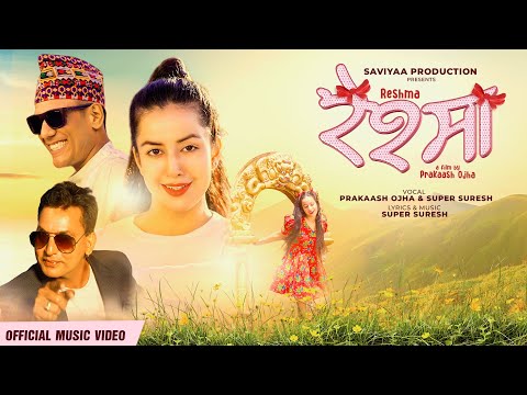रेश्मा - Reshma | New Nepali Song 2024 | Prakash Ojha | Super Suresh | Losina Lamichhane | Ramsharan