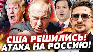 СЕЙЧАС! ЭТО НАЧАЛОСЬ: США СДЕЛАЛИ ЭТО! СРОЧНЫЙ ЗВОНОК ПУТИНУ: ПОБЕДА УКРАИНЫ?! | Майкл Наки