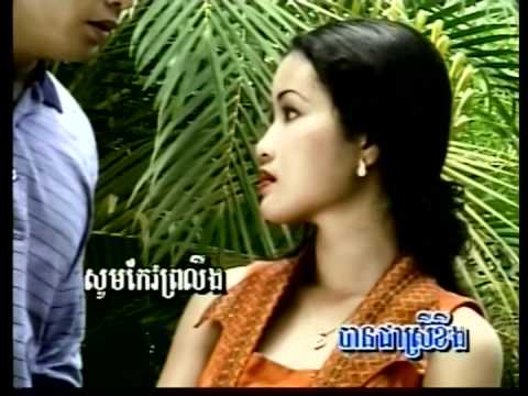 Keing bong roeung avey.