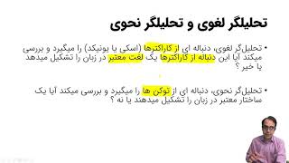 اصول طراحی کامپایلر- جلسه دهم