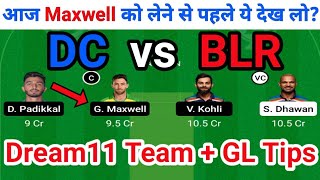 DC vs BLR Dream11 Team | DC vs RCB | DC vs BLR Dream11 Team Prediction | GL Tips & Tricks | IPL 2021