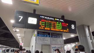 嘘だろ！？令和の新大阪駅で懐かしい放送が流れた件