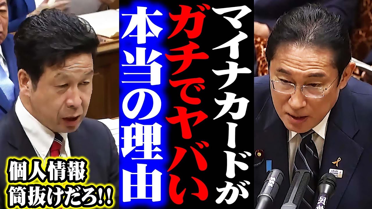 今マイナンバーカードを持っている人は本当にヤバいです。●●に個人情報が駄々洩れですよ。