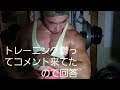 (筋トレ)トレーニング鬱になったらしいとコメント来たので回答!ベンチプレスMAX!筋肥大!