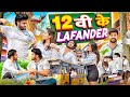 12वी Ke Lafander Sukki Dc We Are One