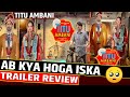 Titu Ambani Trailer Review In Hindi | Titu Ambani Trailer Review |Tushar Pandey, Deepika Singh Goyal