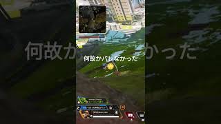 何故かバレなかったハイド