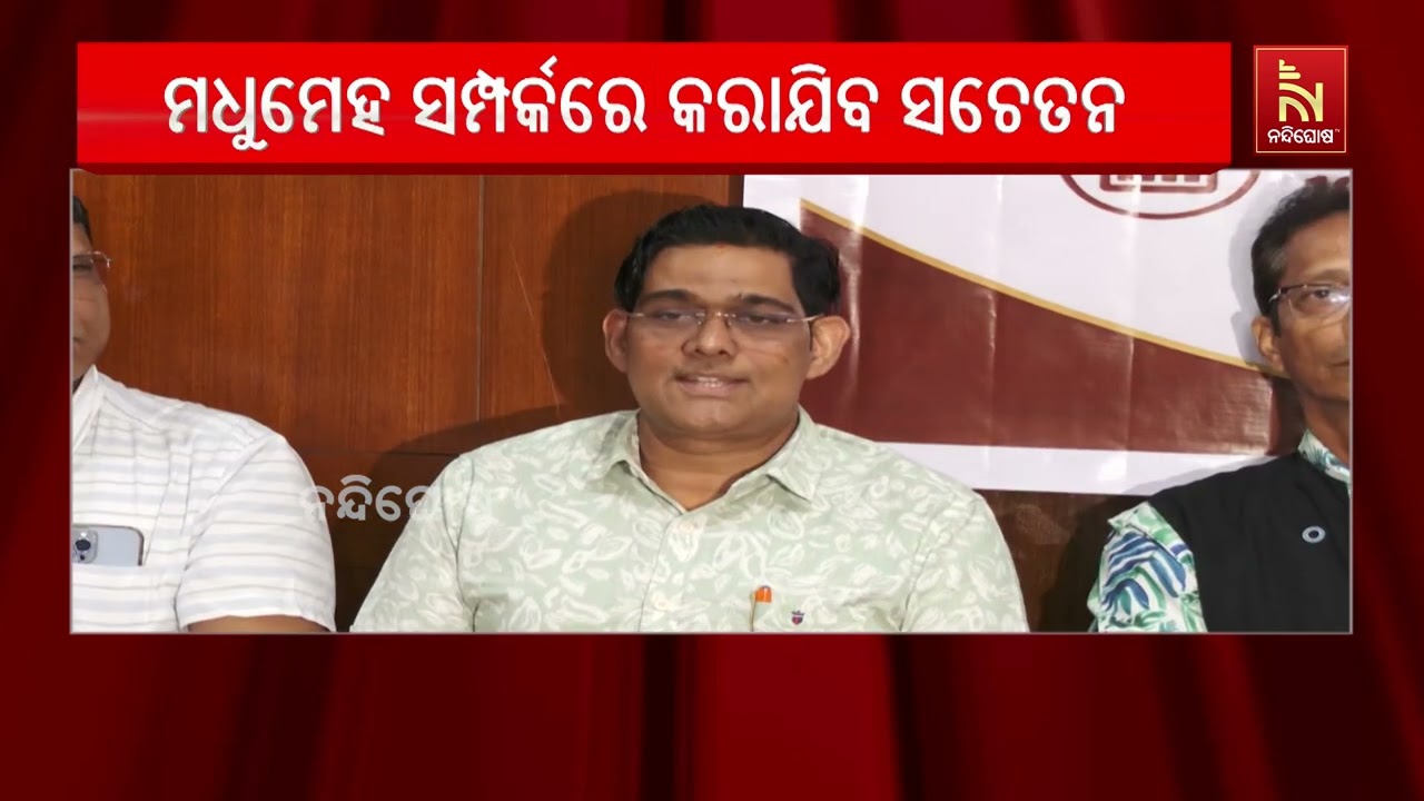 RSSDI ଓଡ଼ିଶା ଆନୁକୂଲ୍ୟରେ ଆସନ୍ତା ୨୨ ଓ ୨୩ ତାରିଖରେ ଭୁବନେଶ୍ୱ?