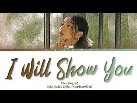 Ailee (에일리) - I Will Show You (보여줄게) (Color Coded Lyrics Eng/Rom/Han)