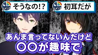 ましろとのサシコラボで、7年間語られなかった意外な趣味を明かす剣持刀也