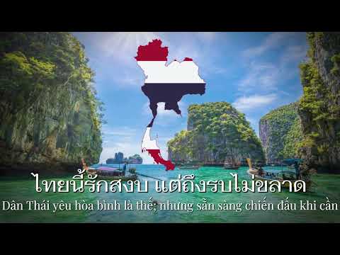 "เพลงชาติไทย" (Phleng Chat) - Quốc Ca Vương Quốc Thái Lan