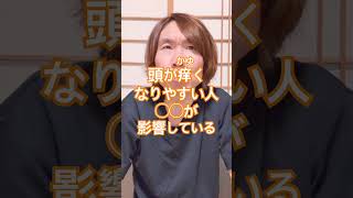 頭が痒くなりやすい#頭皮健康 #頭皮ケア #痒み #生活習慣病予防 #体調管理 #健康習慣 #豊かな人生