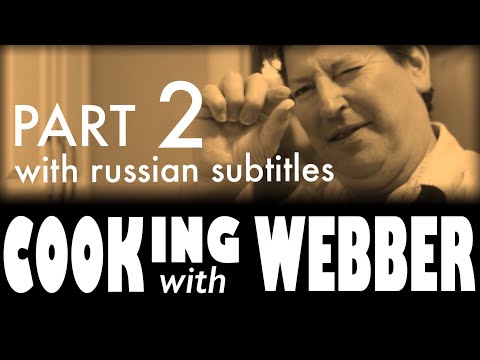 COOKING WITH WEBBER. PART 2. BASS & SOUND (with russian subtitles)