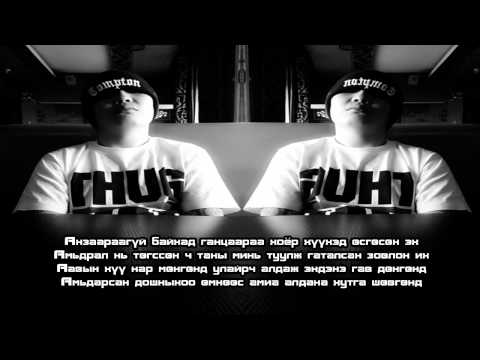 Shaggy, Da Pain feat ZiZi - Erchuud