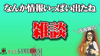 【雑談】FF7R３作目！！バイオREベロニカ！！STRANGER THAN HEAVEN！！うおおおおおお！！【死ぬゲー】