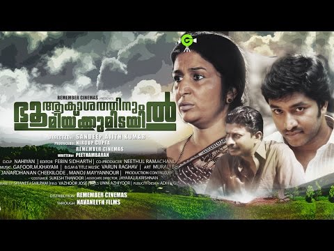 Aakashathinum Bhoomikkumidayil | Malayalam Movie Official Trailer | New Malayalam Movie