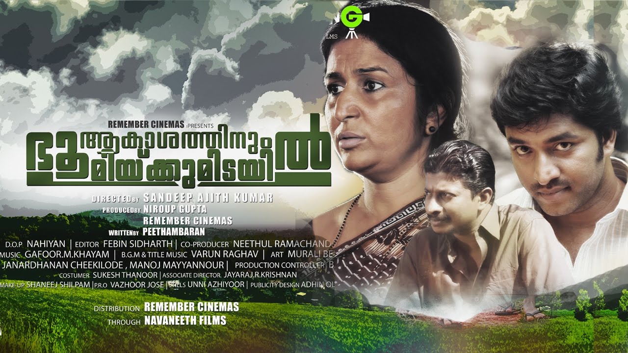 Aakashathinum Bhoomikkumidayil | Malayalam Movie Official Trailer | New Malayalam Movie