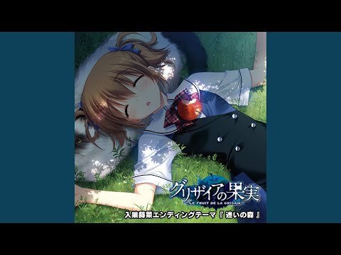 Grisaia no Kajitsu Mayoi no Mori Hiromi Satou