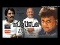 Poongaatrile Oru Kaalai Paattu Paadava 1995 High Quality Clear Audio