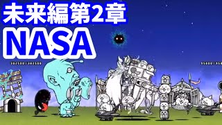 にゃんこ大戦争 未来編 第2章 ゾンビ襲来 Nasa تنزيل الموسيقى Mp3 مجانا