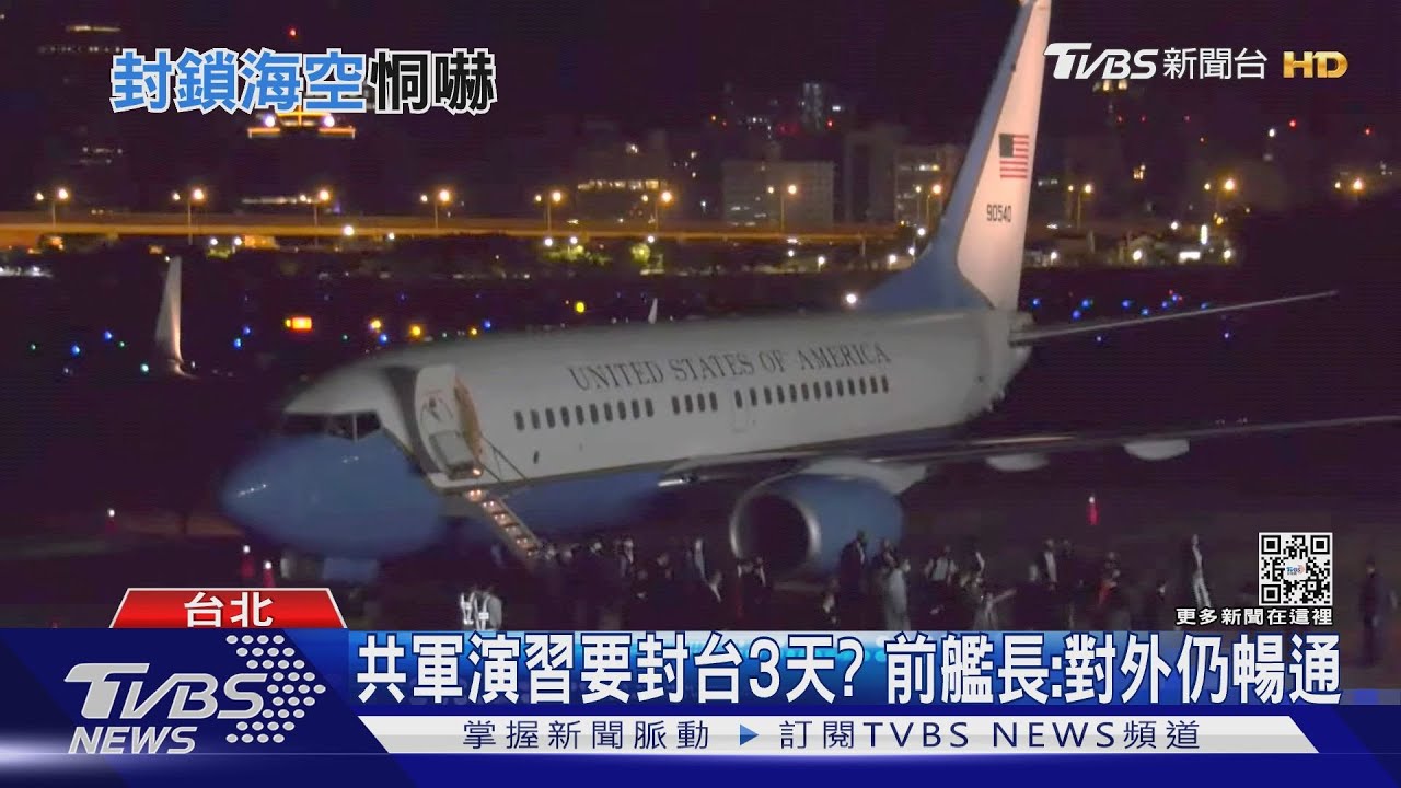 共軍演習要封台3天?　前艦長：對外仍暢通