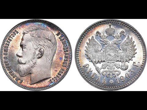 Аукцион 37. Лот 1069 - 1 рубль 1903 года. АГ-(АР). PROOF. Из коллекции Содермана