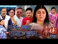 Husband S Love Mother In Law S Lover Full Movie Update Gaurav Jha Smrity Sinha New Bhojpu
