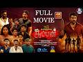 SUPPAN BULLET Full Movie R Anandha Murugan Guhanesan Sonaimuthu K Vimal Jose Bala Hasan