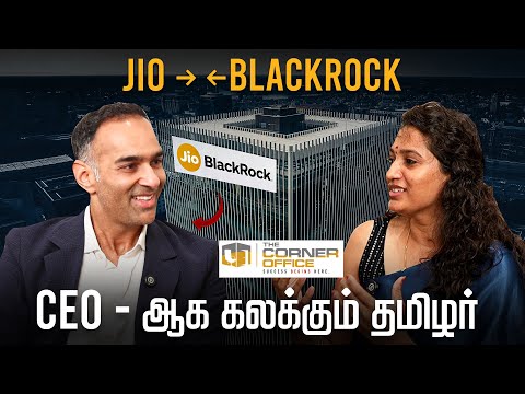 Jio - BlackRock உருவான கதை | CEO Sid Swaminathan Exclusive Podcast | Corner Office 