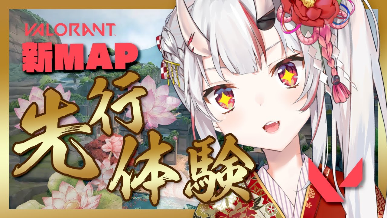 【VALORANT】新マップ先行体験会!!!わーーーい!!