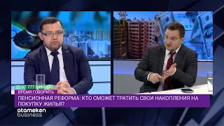 КТО СМОЖЕТ ТРАТИТЬ СВОИ НАКОПЛЕНИЯ НА ПОКУПКУ ЖИЛЬЯ?