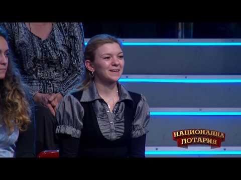 Национална лотария - 08.02.2020 г.