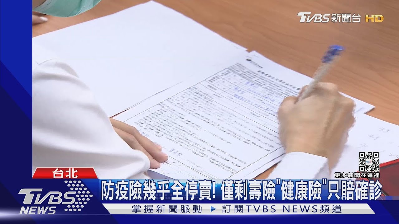 富邦產險突通知「不續保」　民眾傻眼：權益被犧牲