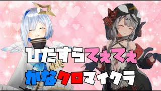ひたすらてぇてぇかなクロ【ホロライブ切り抜き/天音かなた/沙花叉クロヱ/マインクラフト/Minecraft】